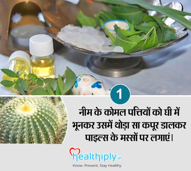 piles-home-remedies-1_149